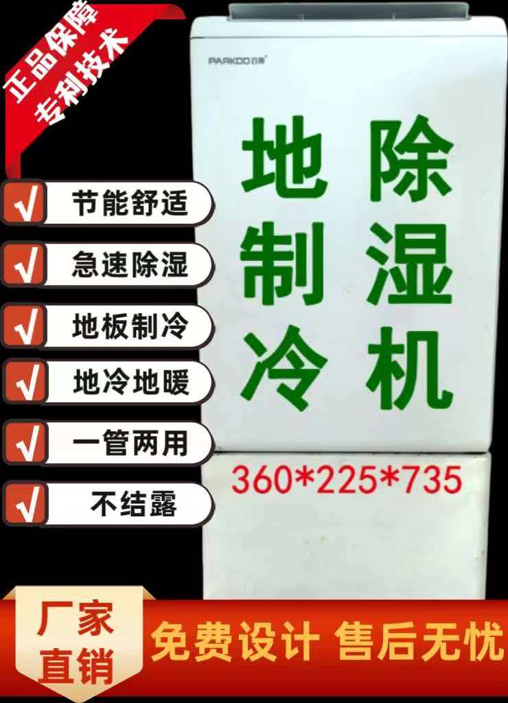 张掖市地冷机一套水路冷暖设备 - 哪里好